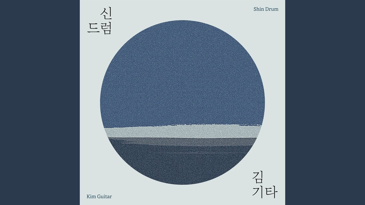 Watch 눈물 (feat. 소하) on YouTube