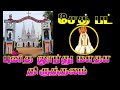       cheth pat our lady of lourdes shrine chethupattu