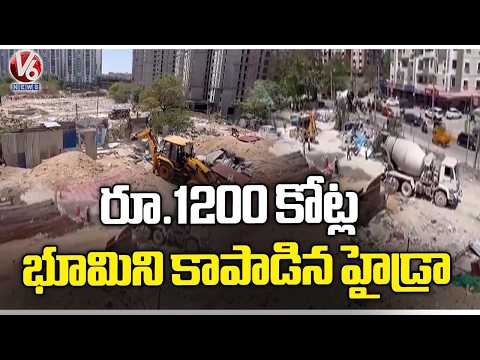 Rs .1200 Cr Worth 8 Acres of Government Land In Khanamet Protected By HYDRA  | V6 News - V6NEWSTELUGU