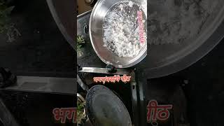 उपवास भाजी भाकरी youtubeshorts cooking subscribe 