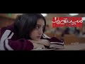 مسلسل ميدتيرم اغنية ظلموه 