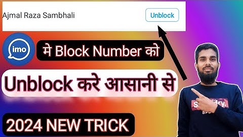 Imo Block Number Unblock kaise Kare ! Imo Block List Kaise Dekhe ?