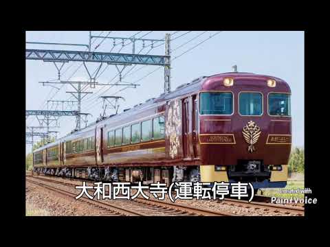 『Love U my friends(虹が咲学園)』であをによしの停車駅を歌う