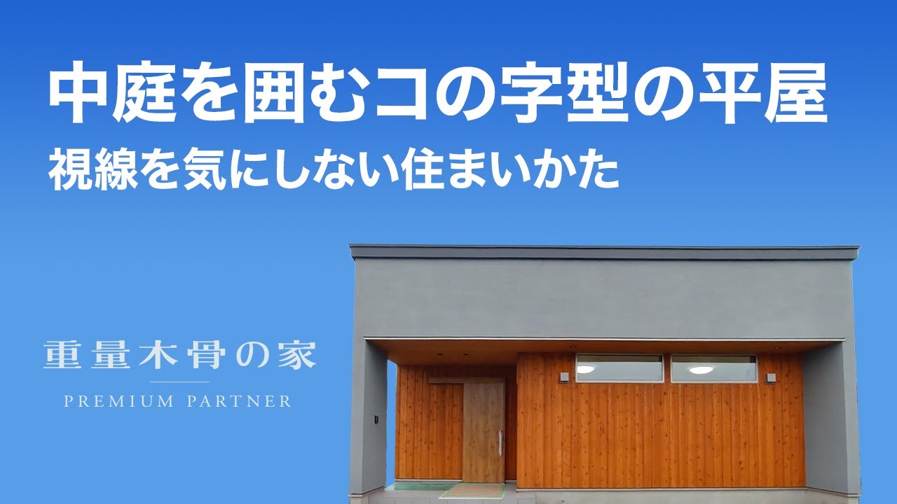 群馬 高崎 前橋の注文住宅 関工務所 群馬 高崎 前橋の注文住宅 関工務所