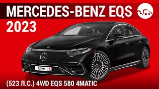 Mercedes-Benz EQS 2023 (523 л.с.) 4WD EQS 580 4MATIC - видеообзор