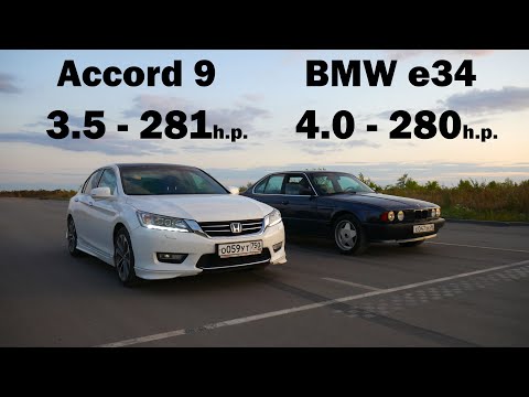 ХОНДА или БМВ? Honda Accord 9 3.5 vs BMW e34 540i ГОНКА. BMW G20 320d vs Teana 3.5, Octavia A5 1.8T