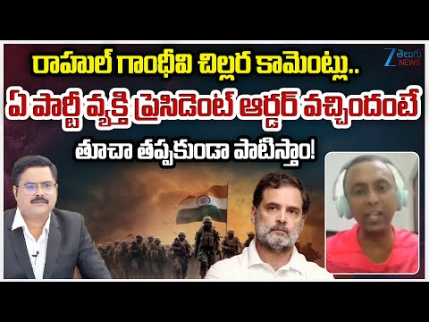Paramesh Fires On Rahul Gandhi Comments | 10% of Population Controls Army | dnawithbharath | Zee