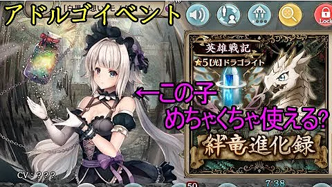 クリプトラクト アドルゴ 周回