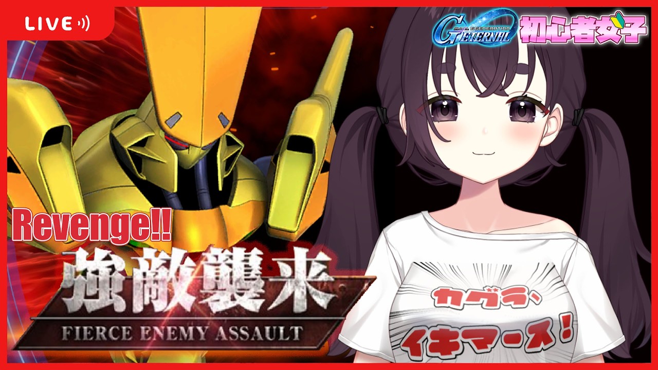 【Gジェネ エターナル】#107 🔥リベンジ🔥強敵襲来 リグ・リング【SDガンダム/Gジェネレーション エターナル】