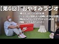 【ラジオ】第6回 髭ミルクと嫁ヘルツのおやすみラジオ【作業用BGM】