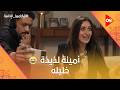 أمينة لذيذة خليله تميم يونس ناوي يخسر أمينة خليل النهارده الكاميرا الخفية