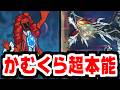 【にゃんこ大戦争】神龍皇帝かむくら超本能！超賢者特効＆生産コストダウンでニュトーンに勝てるか！？【本垢実況Re#2512】