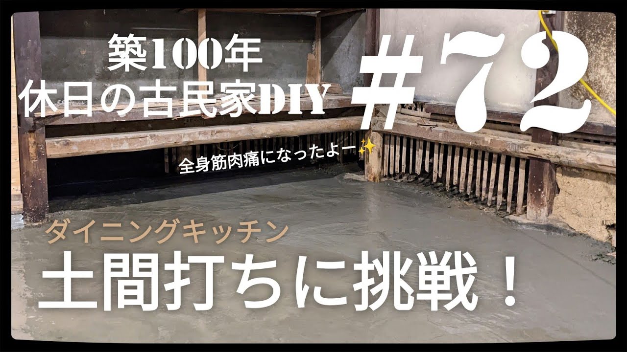 民芸品　田舎の土間 sddefault.jpg