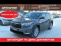 Продажа Toyota Highlander, 2014 год в Кемерово