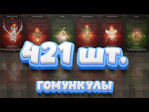 Видео: Поймаем гомункулов? #Lineage 2 #main #ruoff