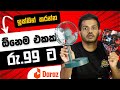 Daraz එකෙන් රු.99 ට මේ හැමදේම | Mystery Unboxing