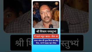 Pradeep Mishra Sihorwale | रोते हुए बोला शिव भक्त #shorts #pradeepmishra #sehore #viral #mahadev