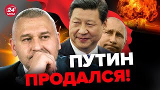 🔥ФЕЙГИН: Реванш КИТАЯ / Путин СМИРИЛСЯ? / Ядерный шантаж @FeyginLive