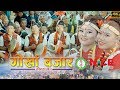 New Nepali Kauraha Song Gorkha Bajaar || कौराहा गीत गोर्खा बजार || Magars Creation || NICE TV HD