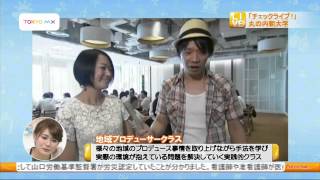 チェックライブ　新丸の内ビル