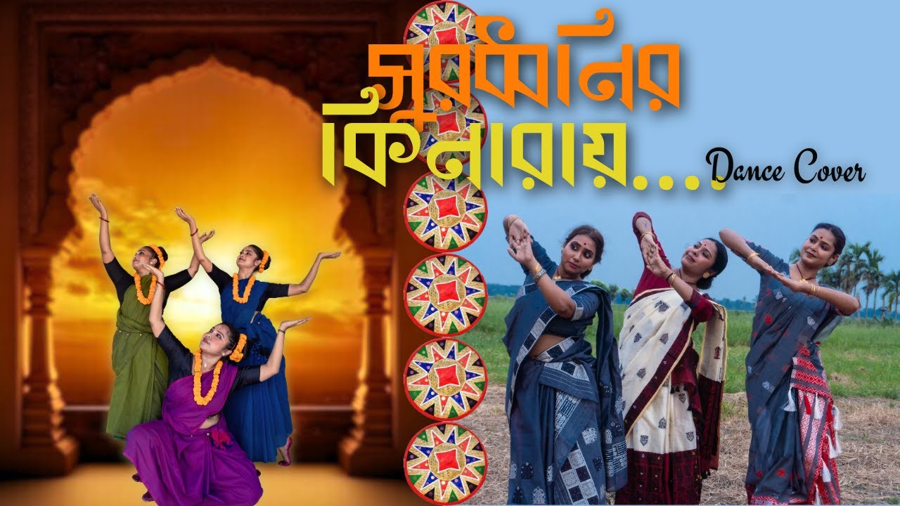 Surodhwonir Kinaraye  Bihu Bihu Lagichhe Tuk Dekhi Mur Gaa  Dance Cover by Triguna
