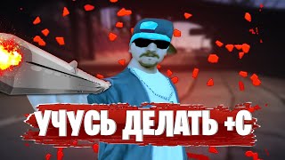 УЧУСЬ СТРЕЛЯТЬ В GTA SAMP #2