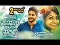 Sahasam Swasaga Sagipo Full Movie - Naga Chaitanya, Manjima Mohan - Gautham Menon - AR Rahman