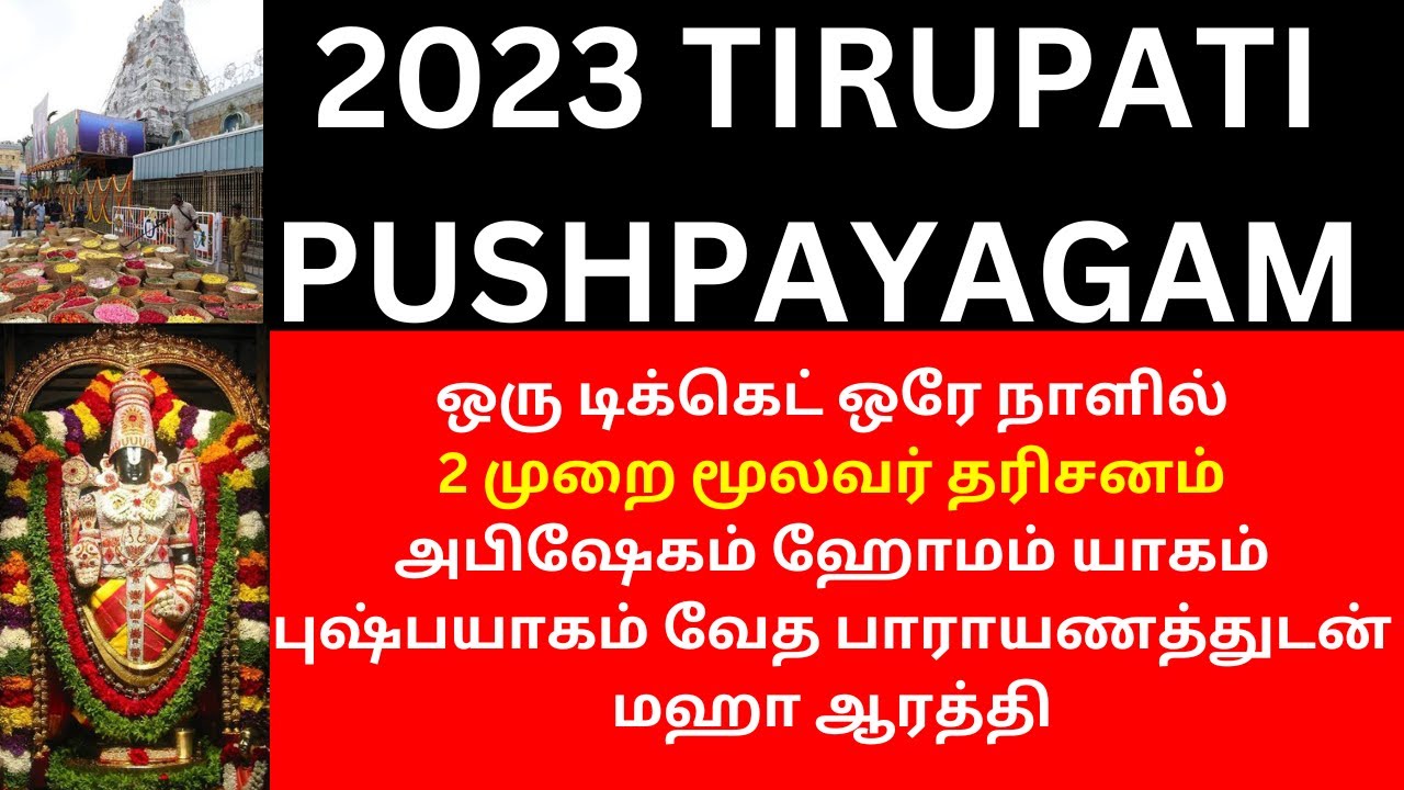 tirupati-pushpayagam-2023-1-ticket-2-darshan-abishekam-yagam-homam