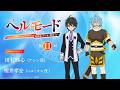【『ラジオ「ヘルモード」~おしゃべり好きのパーソナリティは廃設定のラジオで無双する~』】第11回| 田村睦心(アレン役)×櫻井孝宏(ヘルミオス役)