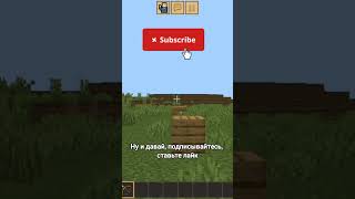 Насколько я про с лука? #shorts #minecraft #рекомендации #жираф