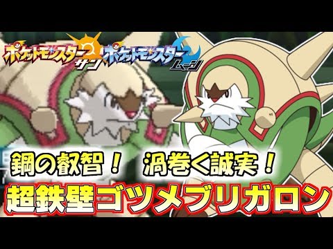 Usum ブリガロンのおぼえる技 入手方法など攻略情報まとめ ポケモンウルトラサンムーン 攻略大百科