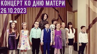 международний день матери - концерт ТРОО ВОС