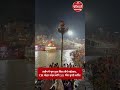 उज्जैन में शुरू हुआ शिप्रा तीर्थ महोत्सव, CM मोहन यादव करेंगे 351 फीट चुनरी अर्पित