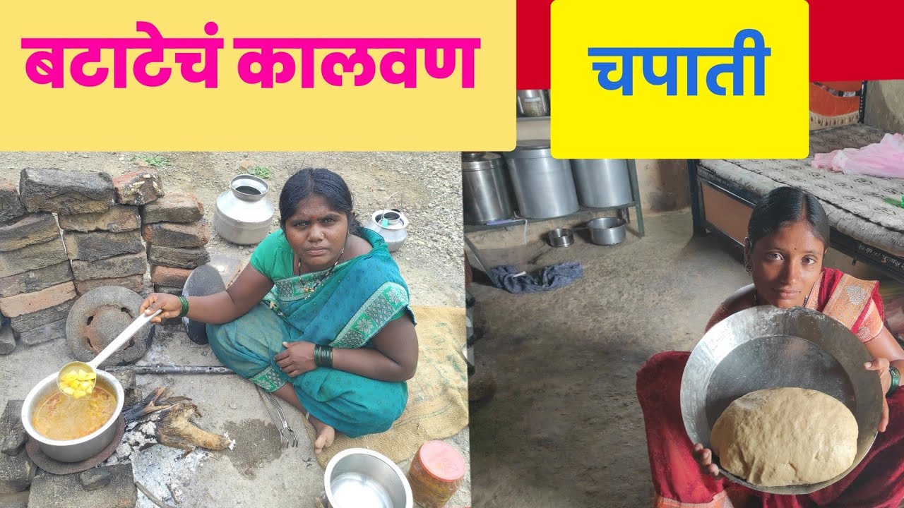 पूजाने बटाटेची भाजी बनवली पण मीठच टाकलं नाही राव😡gavthi pooja#dhangarijivan#bolbhidu