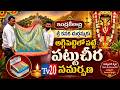అగ్గిపెట్టెలో పట్టే చీర బెజవాడ దుర్గమ్మకు చేనేత కళాకారుడు | Tv20 Telugu I Tv20 News Telugu I Tv20