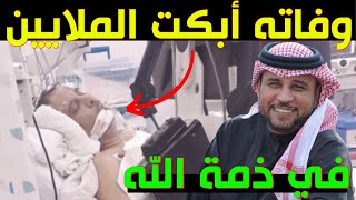 عاجل وفاة الاعلامي طارق بن طالب وسط صدمة جماهير الكرة السعودية