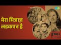 म र म ज ज लडकपन ह Saqi Mohammed Rafi Songs Madhubala Premnath 