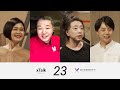 【xTalk #23】 小室真紀×高須正和×落合陽一×本多達也 / JST CREST xDiversity