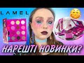 LAMEL The Myth of Utopia | НОВИНКИ З ФЛЕШБЕКАМИ