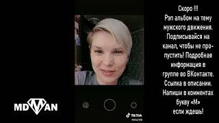 Если вы не в курсе 90% женщин в России РСП