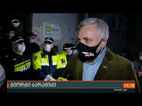 დაისაჯოს ზონდერი ბარამიძე !!!