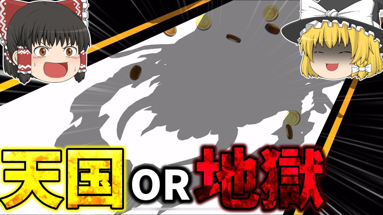 天井までに素引きしたい！【バウンティラッシュ】【ゆっくり実況】