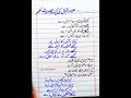 Beautiful Poem Of Allama Iqbalعلامہ اقبال کی شاعری نظمAllama Iqbal Poetry Beautiful Poem Of Allama Iqbalعلامہ اقبال کی شاعری نظمAllama Iqbal Poetry