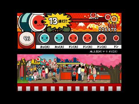 地上BGM(スーパーマリオUSA)(むずかしい★7)【太鼓さん次郎】【創作譜面】【スーパーマリオ】