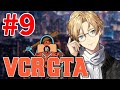 【#VCRGTA】岸堂・クレイジーボルト・天真【岸堂天真/ホロスターズ】