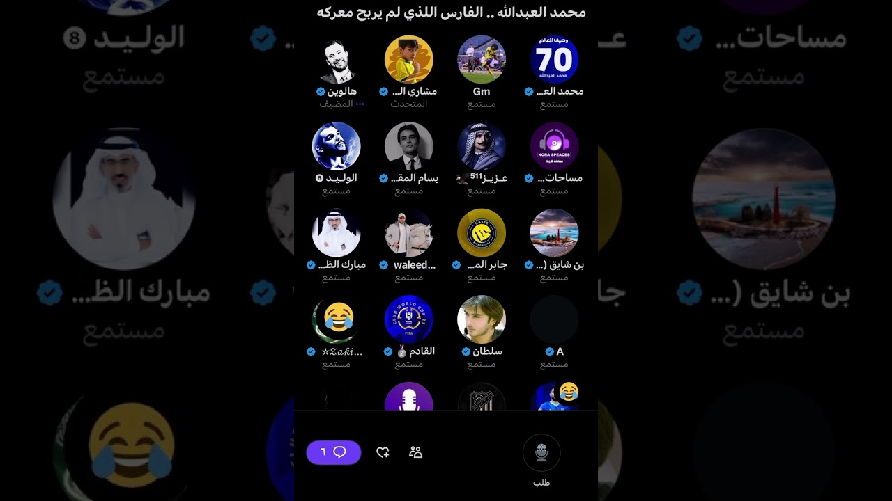 مساحة هالوين ومشاري الشمري بغت تقبع هوشه مساحه هلاليه ⚪️🔵🔥