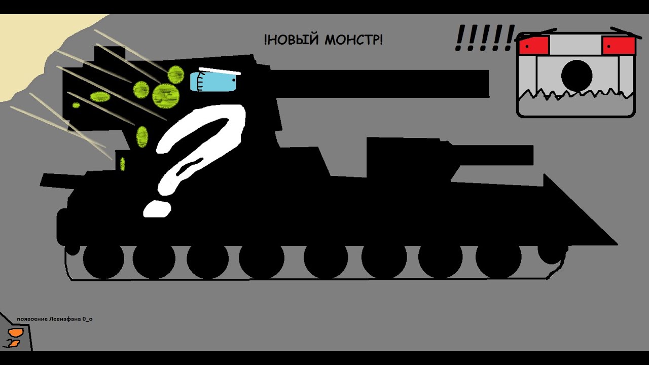 Появление КВ-25 , что случилось с ТГ-5? (мультики про танки) - YouTube