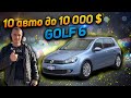 ЧТО ПРОДАЮТ ДО 10 тыс $ Volkswagen Golf VI . Фольксваген гольф 6 универсал 2.0 дизель . Рынок Луцк