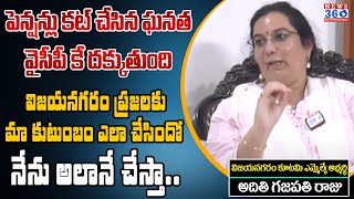 Vizianagaram TDP MLA Candidate Aditi Gajapathi Raju Exclusive Interview | News 360 Telugu