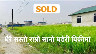 sasto | ghar jagga| land for sale| 400 mtr to highway | hamrobazar | real estate nepal | bhubanthapa